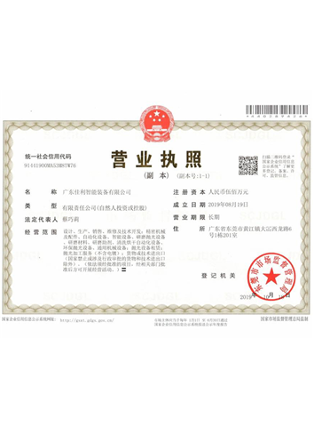 荣誉证书