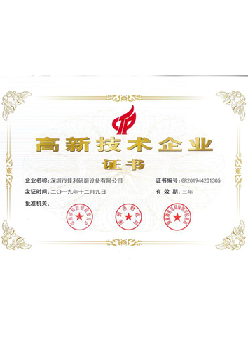 荣誉证书